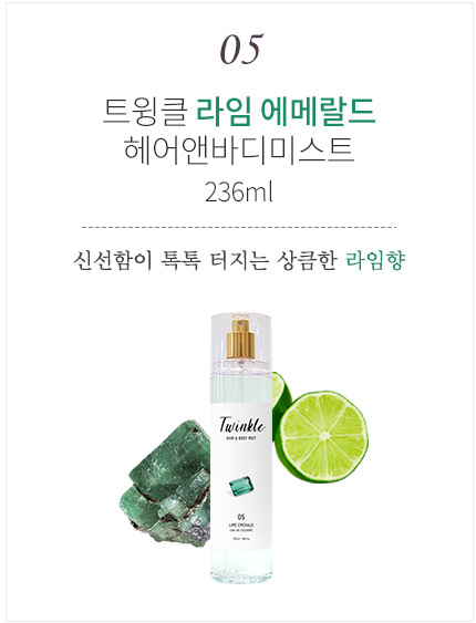  FOOD A HOLIC TWINKLE HAIR AND BODY MIST - 5 LIME EMERALD
