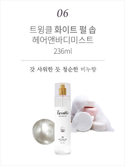  FOOD A HOLIC TWINKLE HAIR AND BODY MIST - 6 WHITE PEARL SOAP